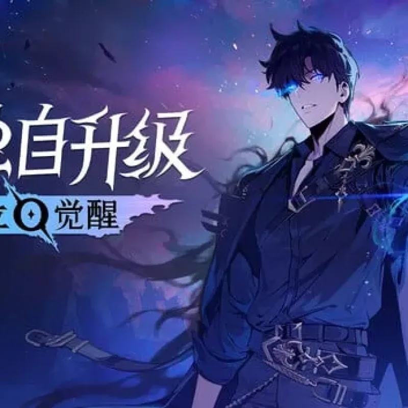 【PC单机】我独自升级 起立·觉醒（Solo Leveling ARISE OVERDRIVE）v1.1.67.0免安装中文版-Alimm.Com-码²
