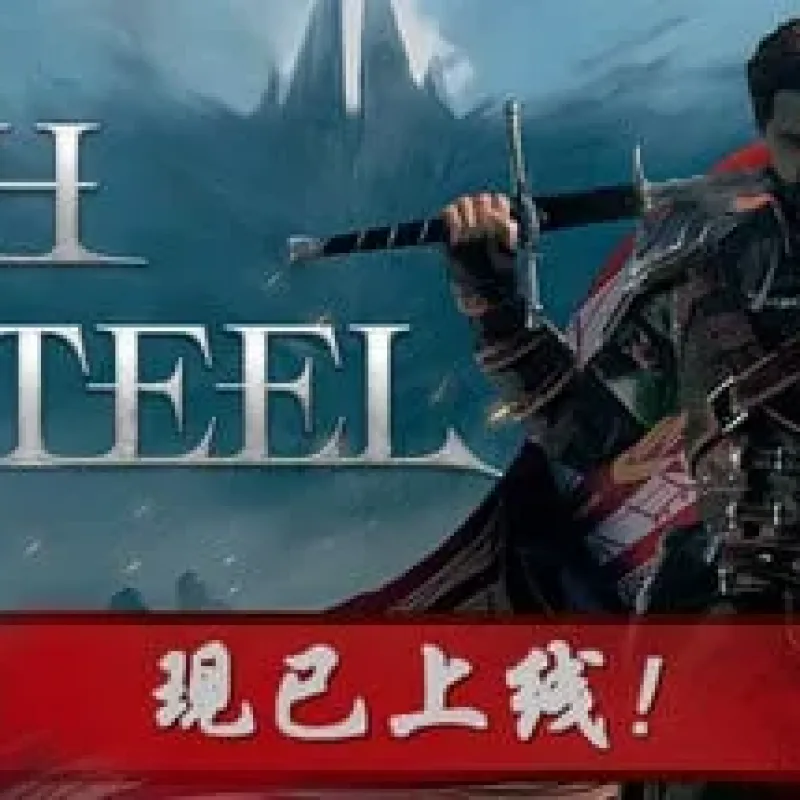 【PC单机】灰雨钢锋（Of Ash and Steel）RUNE中文版-Alimm.Com-码²