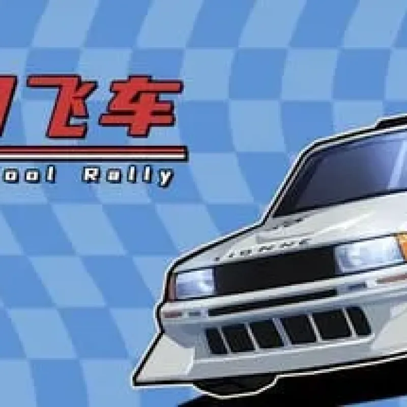 【小游戏】旧日飞车（Old School Rally）TENOKE中文版-Alimm.Com-码²
