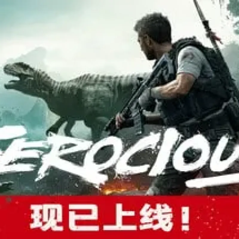 【PC单机】蛮荒计划（FEROCIOUS）免安装中文版-Alimm.Com-码²