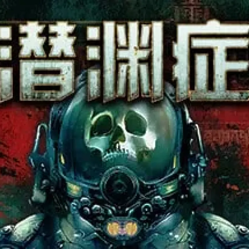 【小游戏】潜渊症（Barotrauma）v1.11.4.1 TENOKE全DLC中文版-Alimm.Com-码²