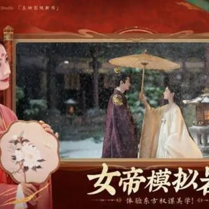 女王的游戏：盛世天下 媚娘篇/Road to Empress I Build.22921822 免安装中文版-Alimm.Com-码²