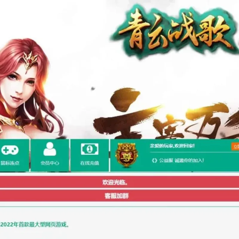 【青云战歌3D之云中歌本地客户端版】7月21日收集整理Win手工服务端-怀旧3D仙侠端游-带详细文本搭建教程-GM工具-PC客户端-Alimm.Com-码²