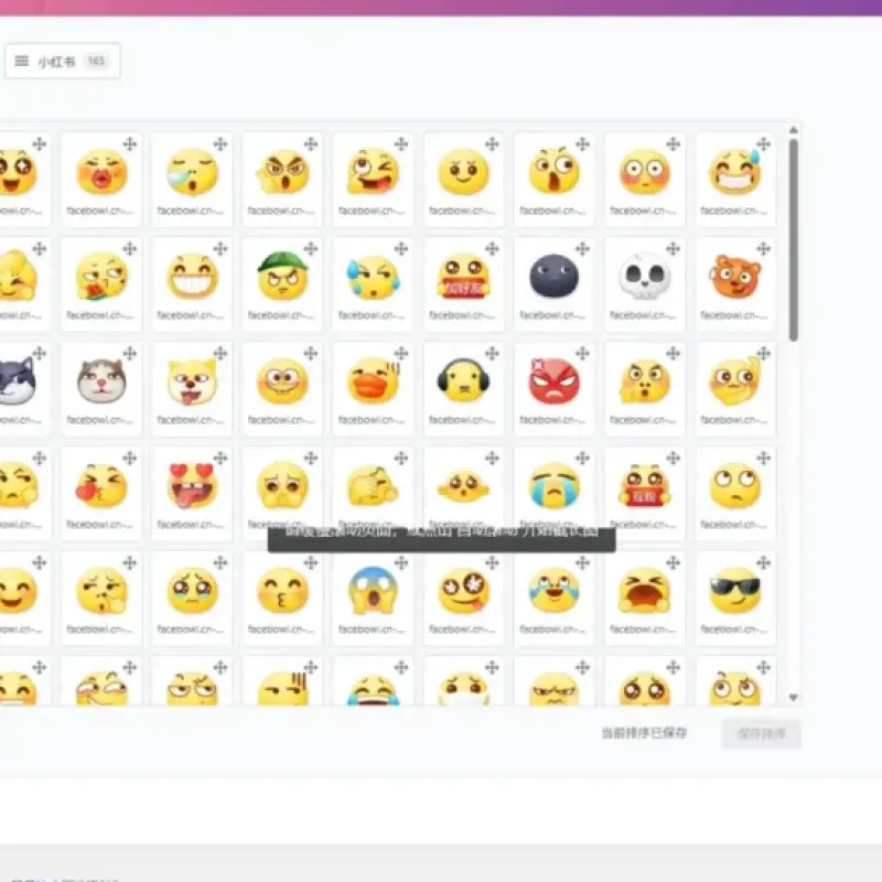 Zibll 评论表情包管理插件 v1.1.0-Alimm.Com-码²