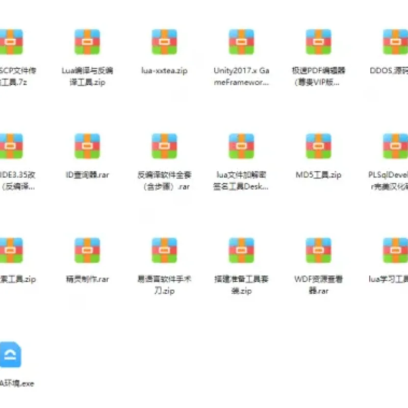 [其他工具] 大话西游相关工具-Alimm.Com-码²