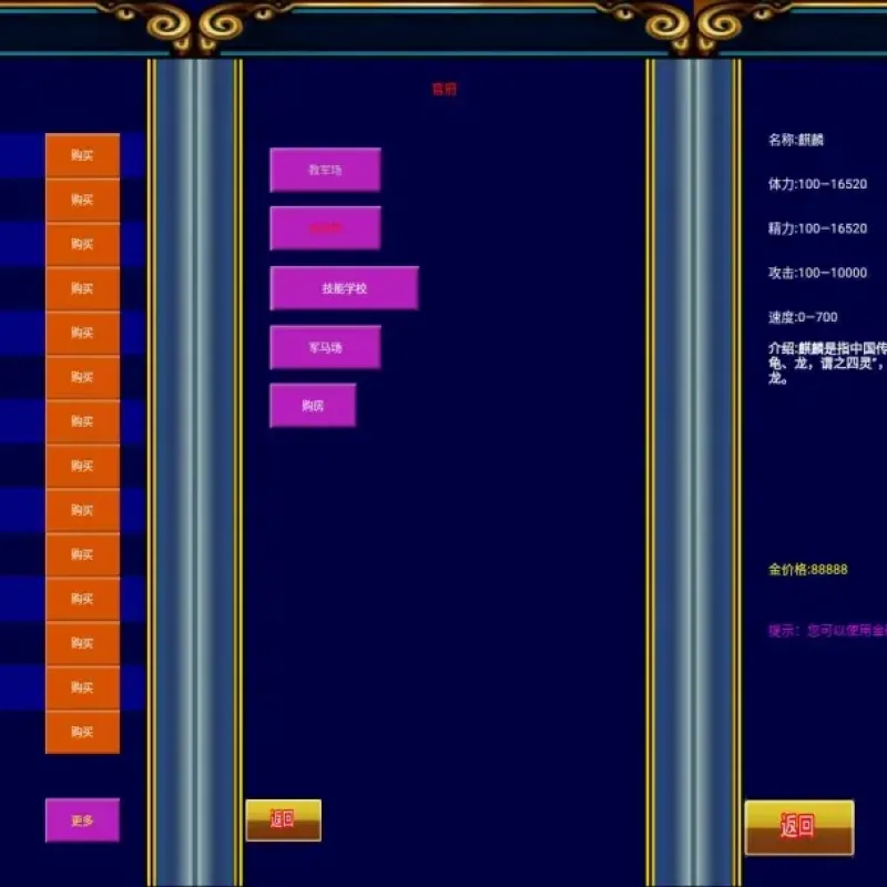 [一键安装] 幻想三国之王者三国OL WIN系服务端+安卓+详细搭建教程-Alimm.Com-码²