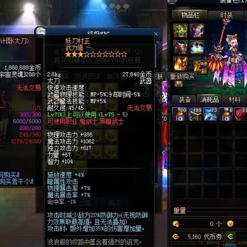 [手工架设] DOF单机版70皓月阁第六版宠物称号光环魂环装饰远古圣地龙之魂-Alimm.Com-码²
