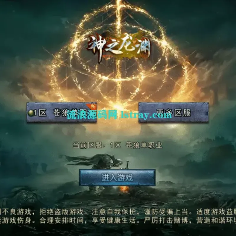 [手工架设] 【战神引擎】白猪Gv3-苍狼三国争霸单职业服务端+双端+教程-Alimm.Com-码²
