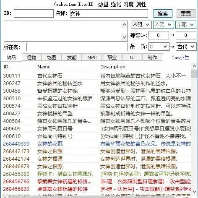 龙之谷DN查询利器-DN查询器556、548、547、545、487v1、483v2、445、468-Alimm.Com-码²