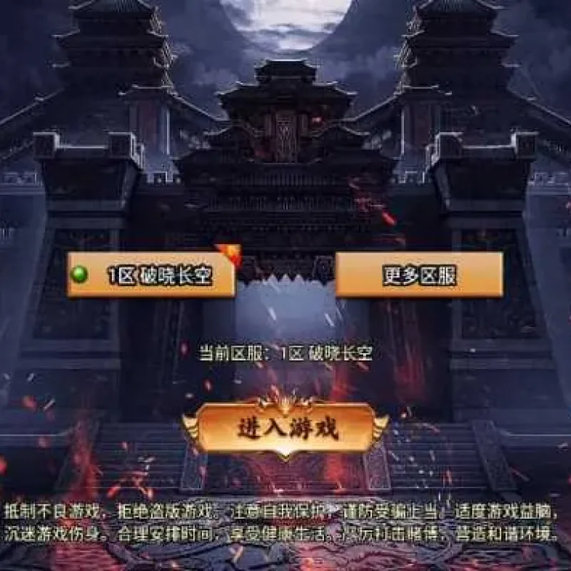 [一键安装] 【破晓长空八大陆版白猪3】最新打包Win系一键服务端-Alimm.Com-码²