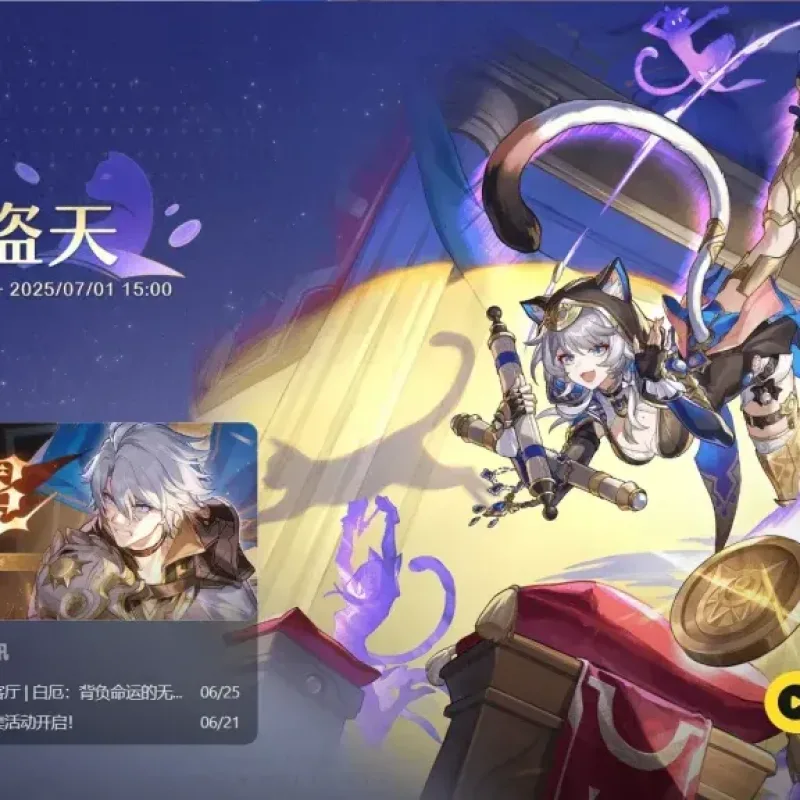 [一键安装] 星铁3.3剧情一键端（内附图文教程及原始安装包+语音包链接）-Alimm.Com-码²