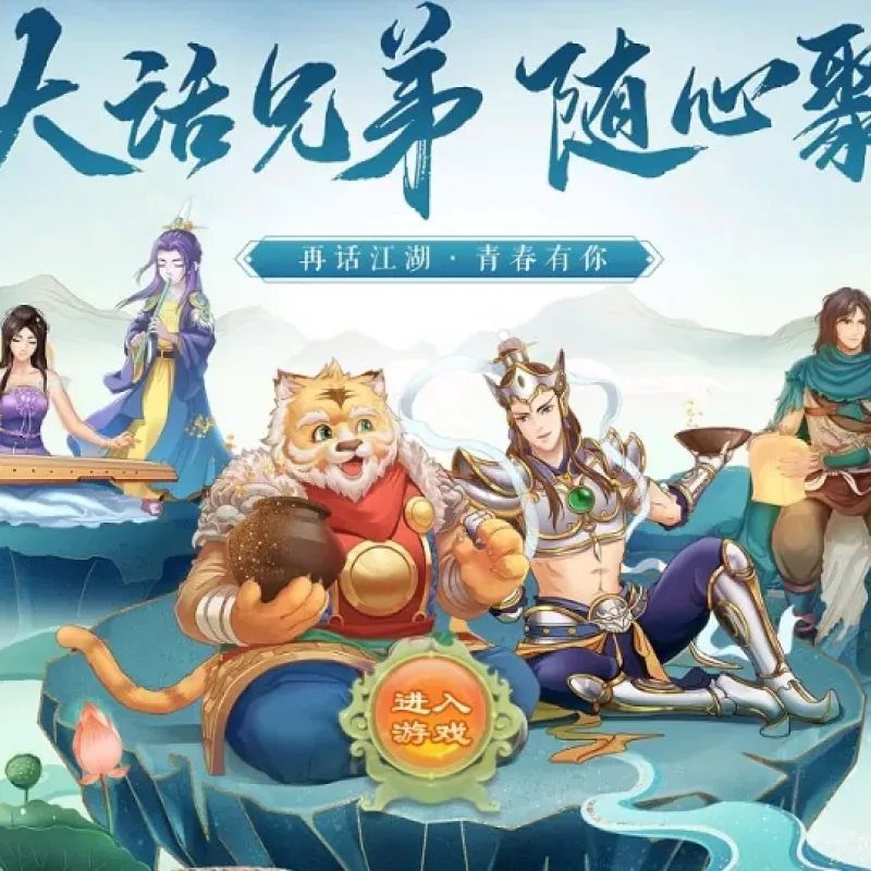 [一键安装] 最新大话西游手游【逍遥西游之情缘西游 精修版】修复多项BUG 链接在最下方-Alimm.Com-码²