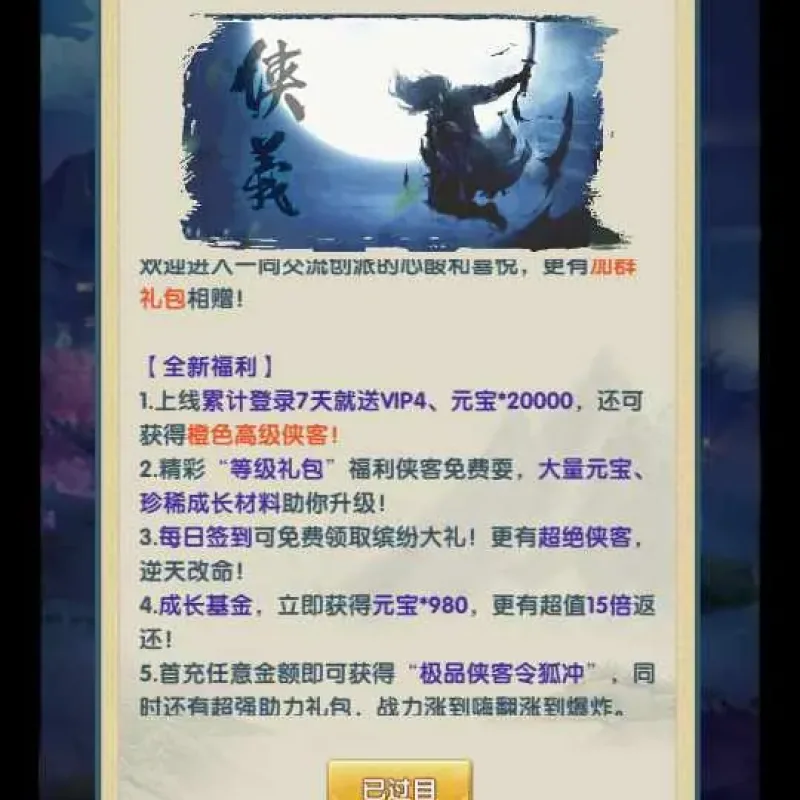 [手工架设] 武侠回合手游-侠义江湖-一键端+Linux手工服务端+GM授权后台+安卓苹果双端-Alimm.Com-码²