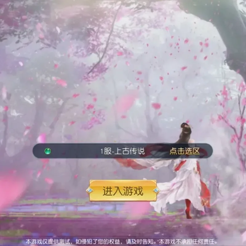 [手工架设] 上古传说-商业开服端+跨服+多区+运营后台+GM授权后台+假人陪玩+教程-Alimm.Com-码²