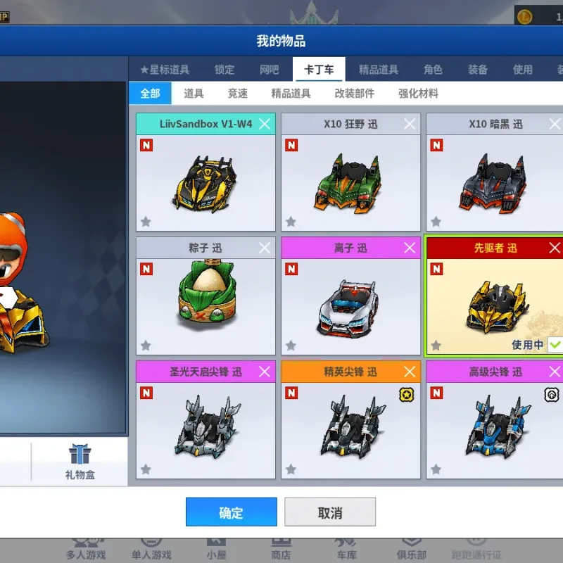 跑跑卡丁车2025年7月最新单机版-Alimm.Com-码²