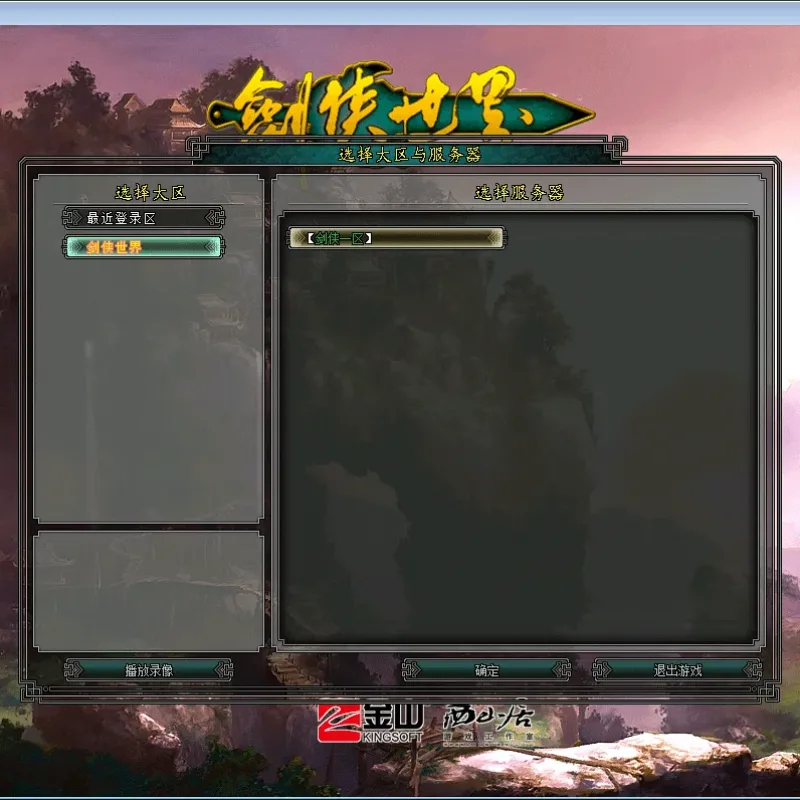 [手工架设] 典藏2.5D怀旧端游-剑侠世界-Win一键端+教程-Alimm.Com-码²