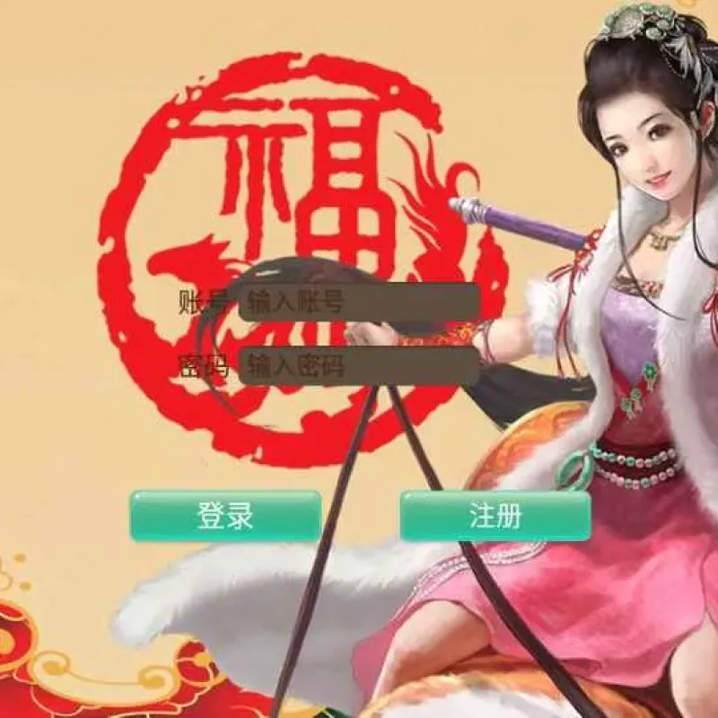 [手工架设] 【传奇逍遥西游】-一键端+Linux本地学习手工端+GM授权后台-Alimm.Com-码²