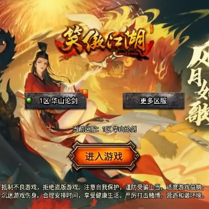 战神引擎传奇手游【笑傲江湖单职业精修版】Win系特色服务端+安卓苹果双端-Alimm.Com-码²
