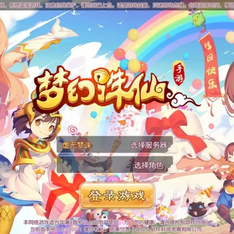 [手工架设] 梦猪13职业虚无梦诛微变版-一键既玩服务端+Linux手工端+多功能GM后台-Alimm.Com-码²