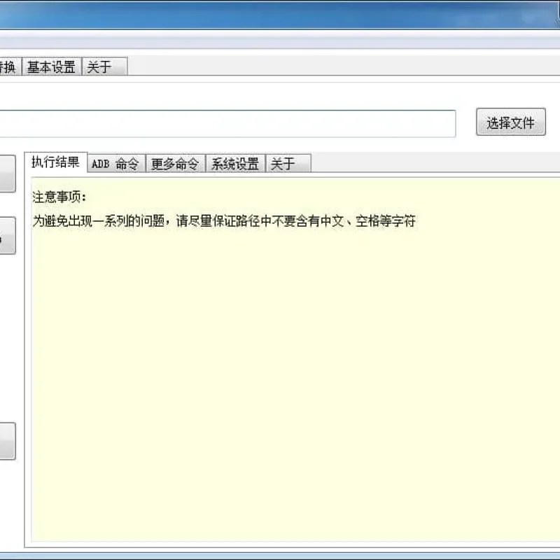 [手工架设] ApkTool典藏版(集Apk反编译、回编和批量替换，内置JAVA环境)-Alimm.Com-码²