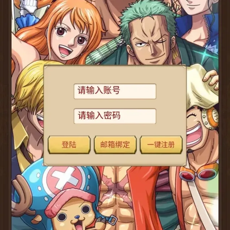 [手工架设] 航海王之航海纷争-一键端+Linux手工服务端+GM授权后台+加解密工具+全套表+教程-Alimm.Com-码²