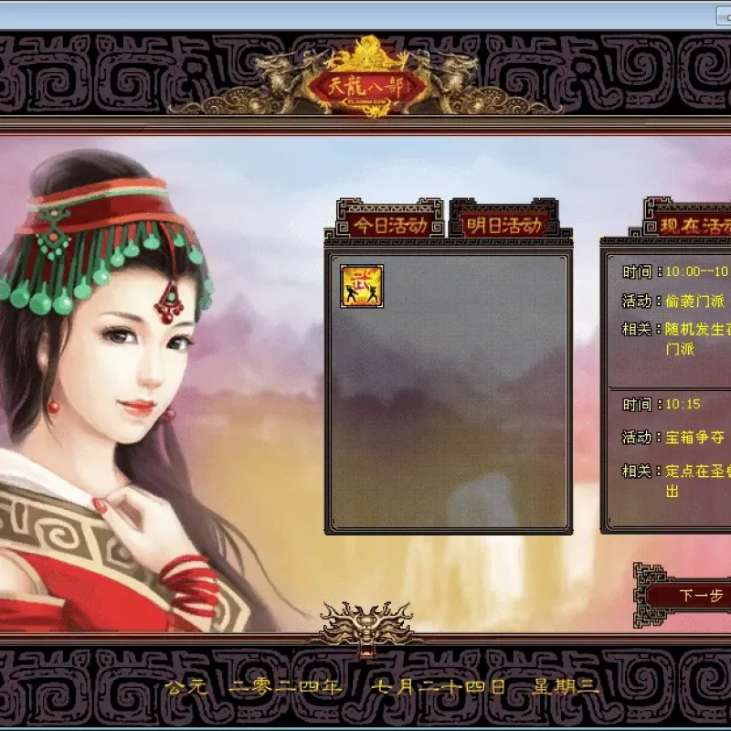 [手工架设] 【天龙八部之忆当年085复古珍藏完美版】一键端+Linux本地学习手工端+GM工具-Alimm.Com-码²
