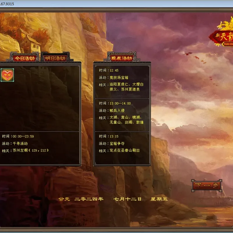 [手工架设] 【天龙八部之怀旧武道二兽魂版】一键端+Linux本地学习手工端+GM工具-Alimm.Com-码²