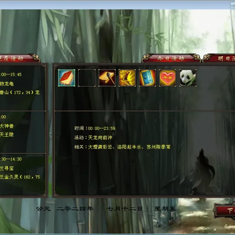[手工架设] 【天龙八部之斗气神鼎】一键端+Linux本地学习手工端+GM工具-Alimm.Com-码²