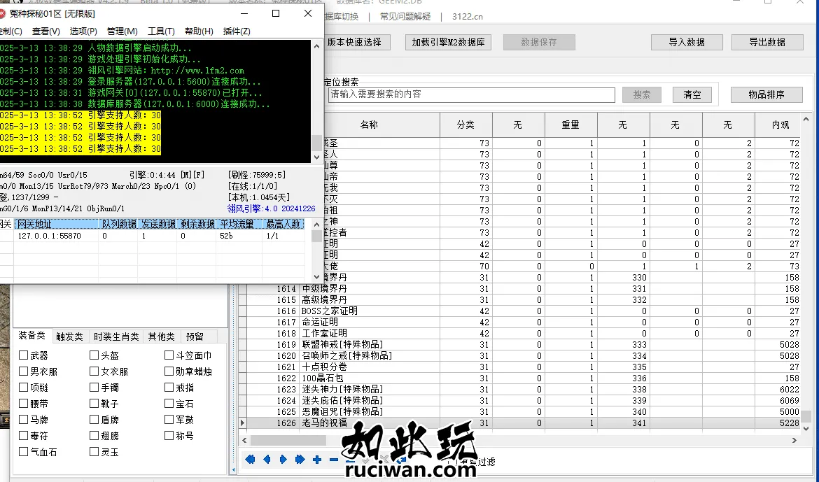 [一键安装] 【传奇搬运】全网最完整的怨种探秘