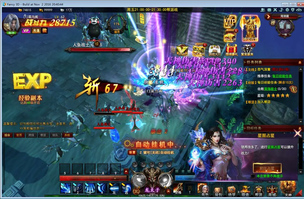 [一键安装] 大青云400级修复版2025新整理Win一键服务端+GM工具+PC客户端+教程