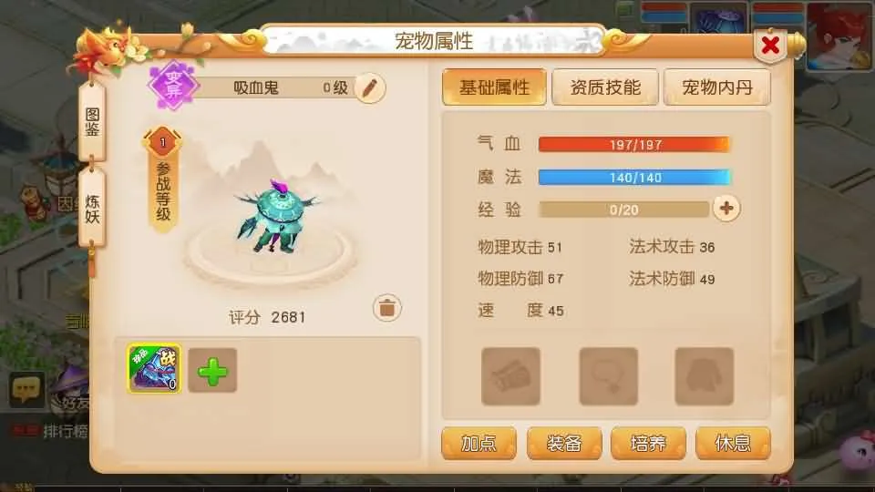[手工架设] 白画西游挂机版