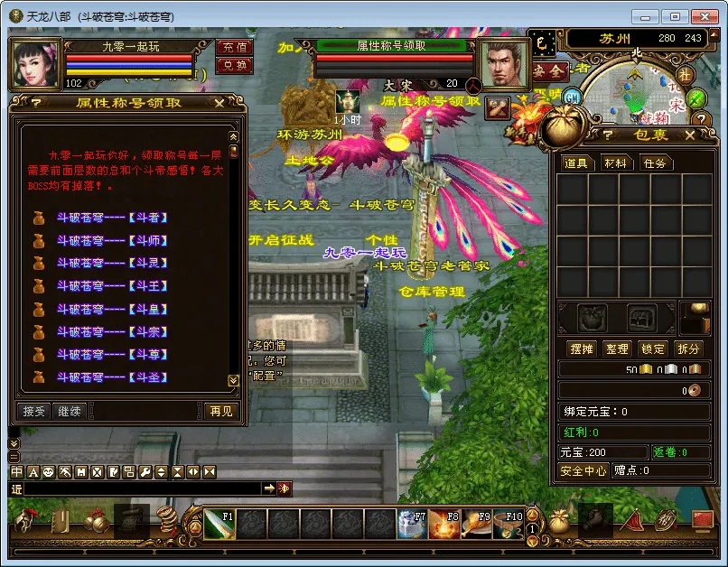 [手工架设] 【天龙八部之斗破苍穹超变版】一键端+Linux本地学习手工端+GM工具