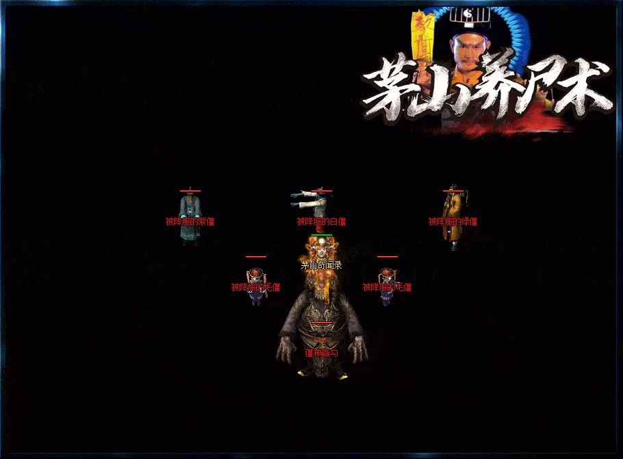 [一键安装] 茅山养尸术第四季多职业强化星辰之力镶嵌宝石符文涅槃需要货币贼多