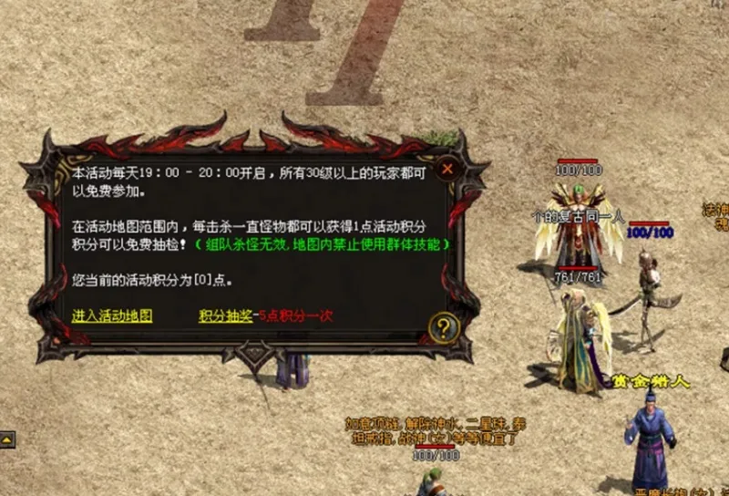 [一键安装] 传世完整复古2003小极品神武顶级金币版|龙行天下之梦回传世[AFT引擎]