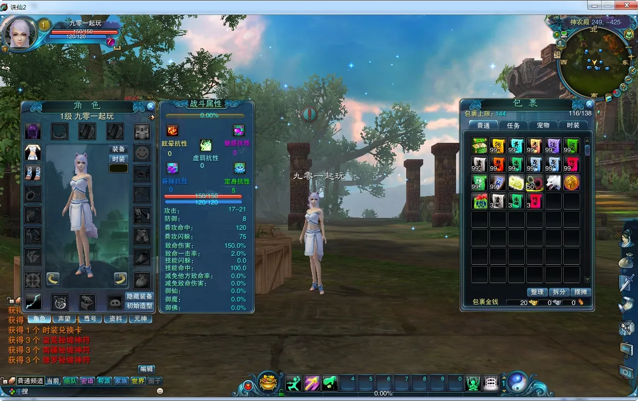 【踏雪诛仙1076版9职业】一键即玩镜像端+Linux手工服务端+GM工具+网页注册+教程