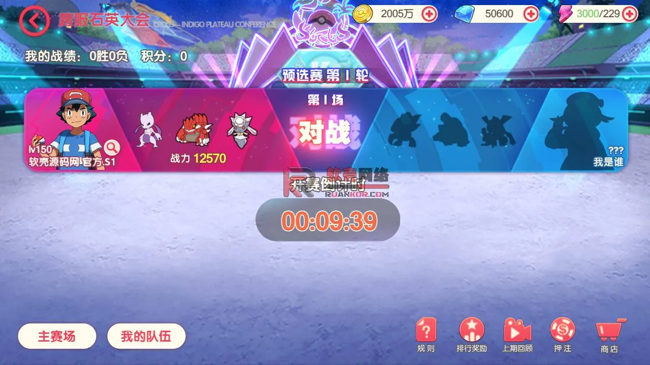[手工架设] 搬运【口袋觉醒冠军皮卡丘】手工端