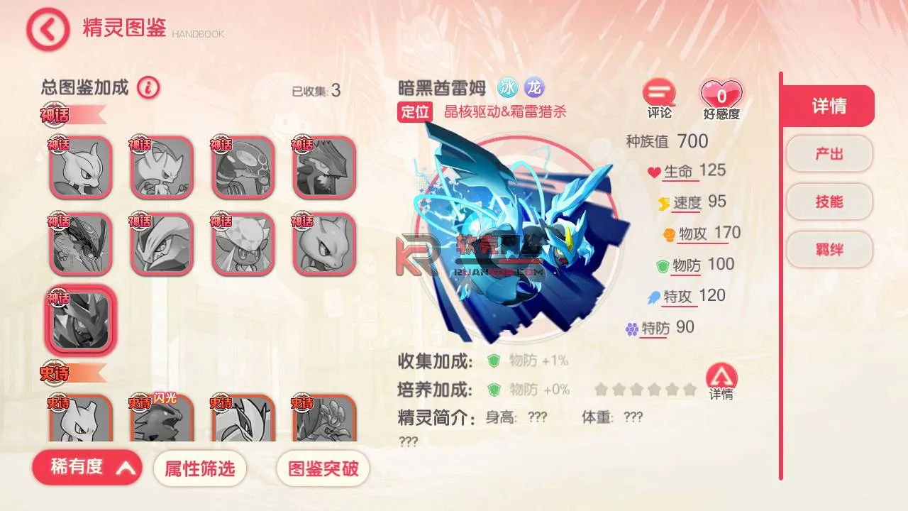 [手工架设] 搬运【口袋觉醒冠军皮卡丘】手工端