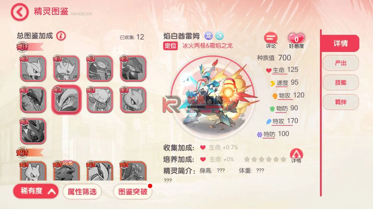 [手工架设] 搬运【口袋觉醒冠军皮卡丘】手工端