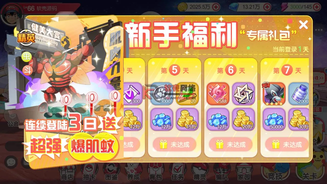[手工架设] 搬运【口袋觉醒冠军皮卡丘】手工端