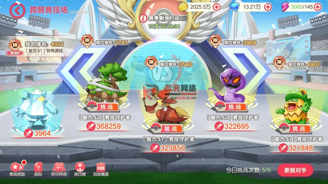 [手工架设] 搬运【口袋觉醒冠军皮卡丘】手工端
