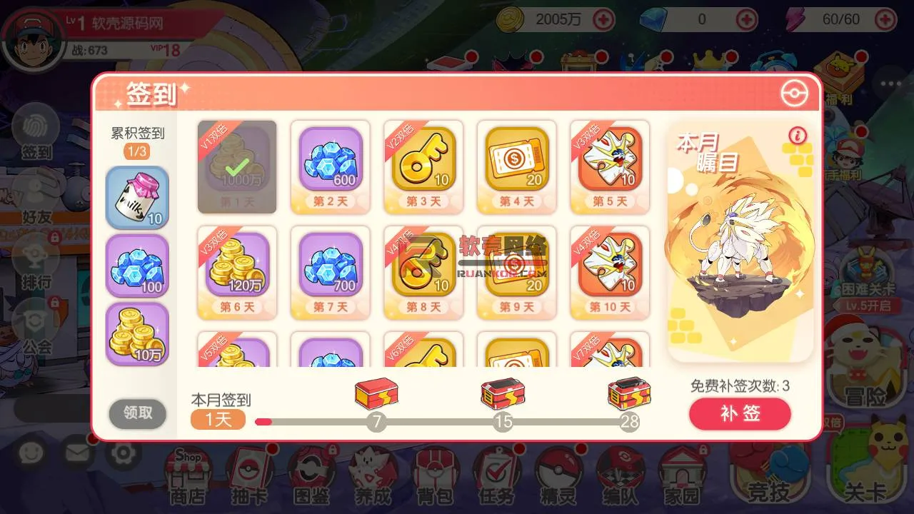 [手工架设] 搬运【口袋觉醒冠军皮卡丘】手工端