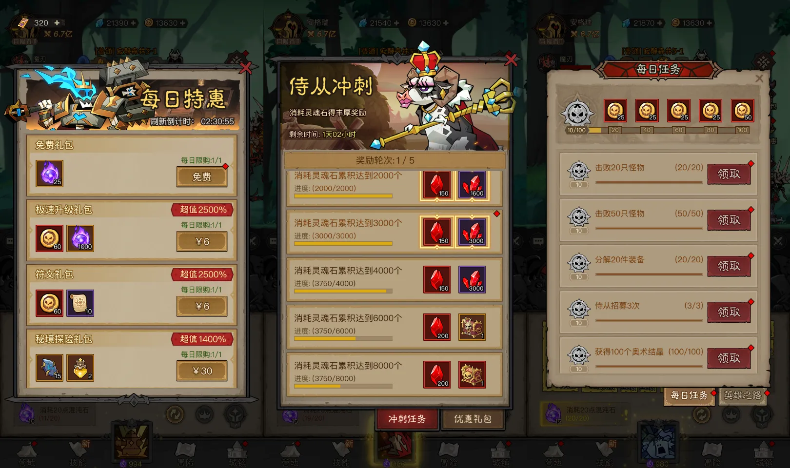 [手工架设] 英雄没有閃代金券内购完整版