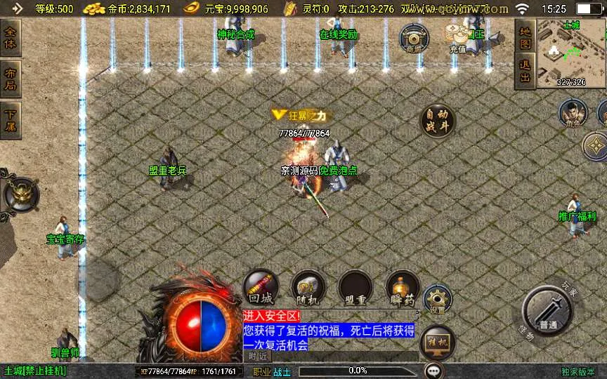 [手游源码] 战神引擎传奇手游【1.76洪荒昊天大背包[白猪3]】2025整理复古服务端