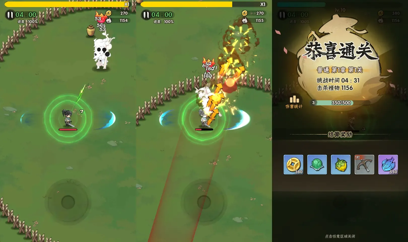 [手游源码] 武侠割草动作手游【江湖墨迹大侠代金券内购500级版】最新整理单机一键即玩镜像端