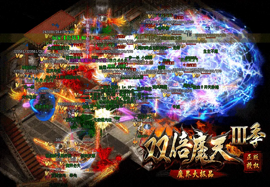 [一键安装] 双倍魔天大极品第三季单职业版秒杀魔戒称号[GOM引擎]+单机登录器