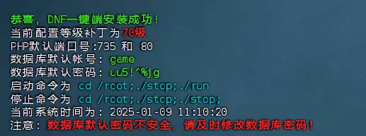 [手工架设] 70版本DOF开服的端 有大佬做成一键玩单机吗