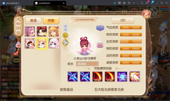 [一键安装] 【亲测进游戏】最新梦幻诛仙手游【打金梦诛】单机一键端，附带全能GM后台