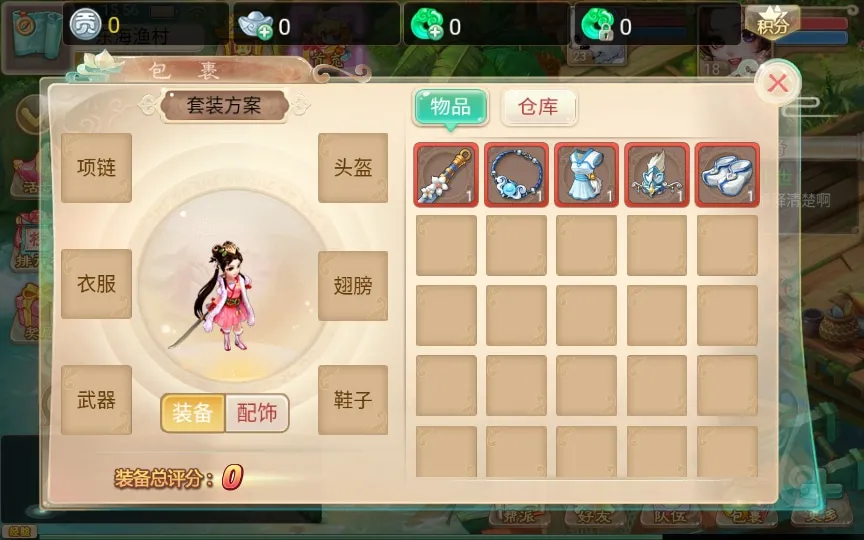 [手工架设] 大话回合手游-初尘西游-7月Win一键服务端+教程