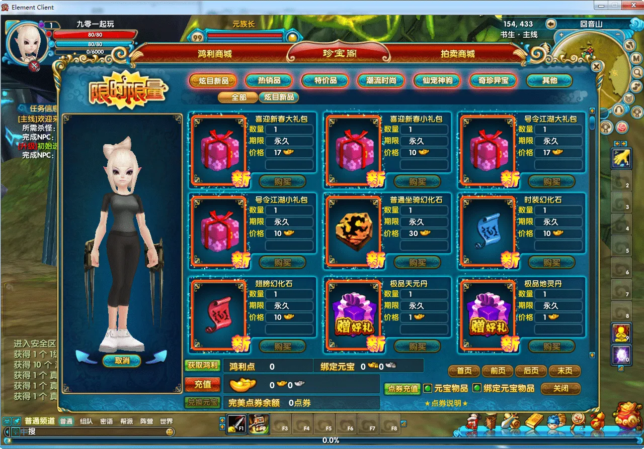[手工架设] 武林外传书生第三版-一键端+Linux手工服务端+PC客户端+网页注册+GM工具+教程