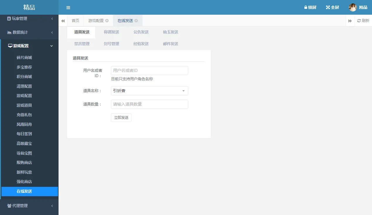 [手工架设] 【精品西游之星阵觉醒防刷版】最新整理Win一键服务端+后台